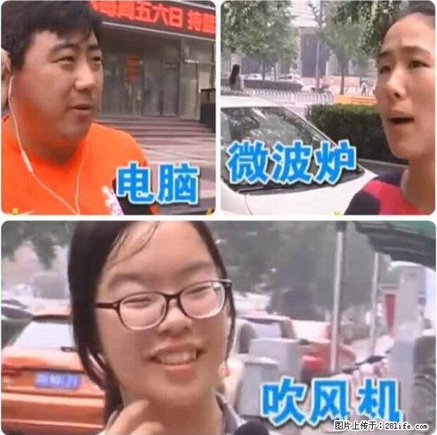 家里的辐射之王竟然是它！比微波炉还高2000倍 - 生活百科 - 揭阳生活社区 - 揭阳28生活网 jy.28life.net
