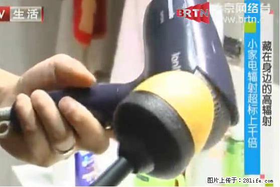 家里的辐射之王竟然是它！比微波炉还高2000倍 - 生活百科 - 揭阳生活社区 - 揭阳28生活网 jy.28life.net