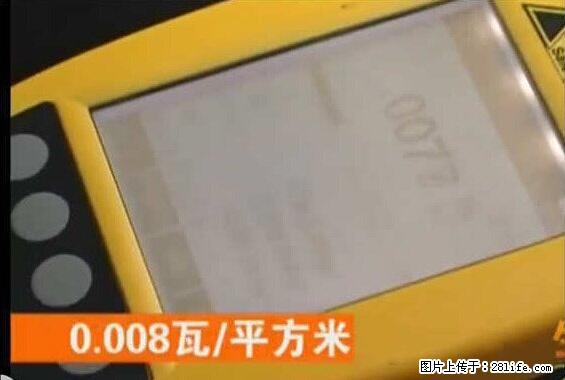 家里的辐射之王竟然是它！比微波炉还高2000倍 - 生活百科 - 揭阳生活社区 - 揭阳28生活网 jy.28life.net