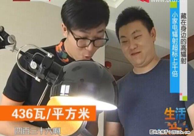 家里的辐射之王竟然是它！比微波炉还高2000倍 - 生活百科 - 揭阳生活社区 - 揭阳28生活网 jy.28life.net