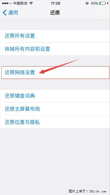 iPhone6S WIFI 不稳定的解决方法 - 生活百科 - 揭阳生活社区 - 揭阳28生活网 jy.28life.net