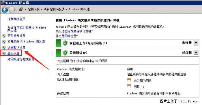 如何关闭局域网共享端口 - 生活百科 - 揭阳生活社区 - 揭阳28生活网 jy.28life.net