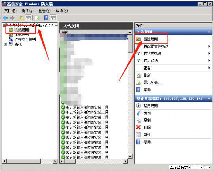 如何关闭局域网共享端口 - 生活百科 - 揭阳生活社区 - 揭阳28生活网 jy.28life.net