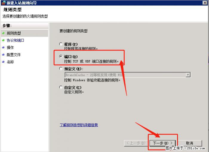 如何关闭局域网共享端口 - 生活百科 - 揭阳生活社区 - 揭阳28生活网 jy.28life.net