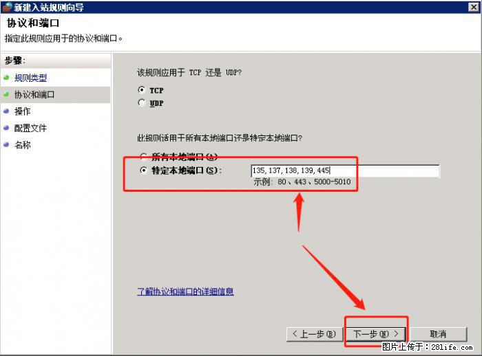 如何关闭局域网共享端口 - 生活百科 - 揭阳生活社区 - 揭阳28生活网 jy.28life.net