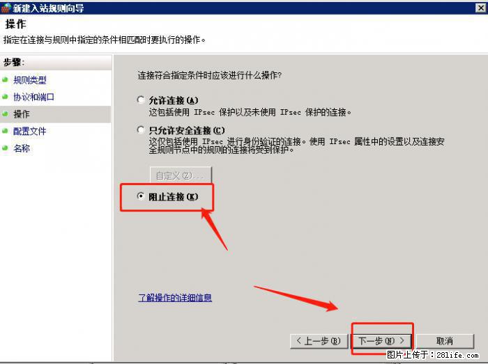 如何关闭局域网共享端口 - 生活百科 - 揭阳生活社区 - 揭阳28生活网 jy.28life.net