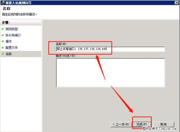 如何关闭局域网共享端口 - 生活百科 - 揭阳生活社区 - 揭阳28生活网 jy.28life.net