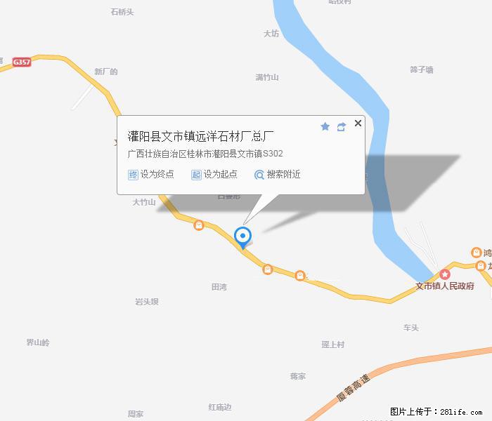 灌阳县文市镇远洋石材总厂 shicai158.julong5.com - 网站推广 - 广告专区 - 揭阳分类信息 - 揭阳28生活网 jy.28life.net