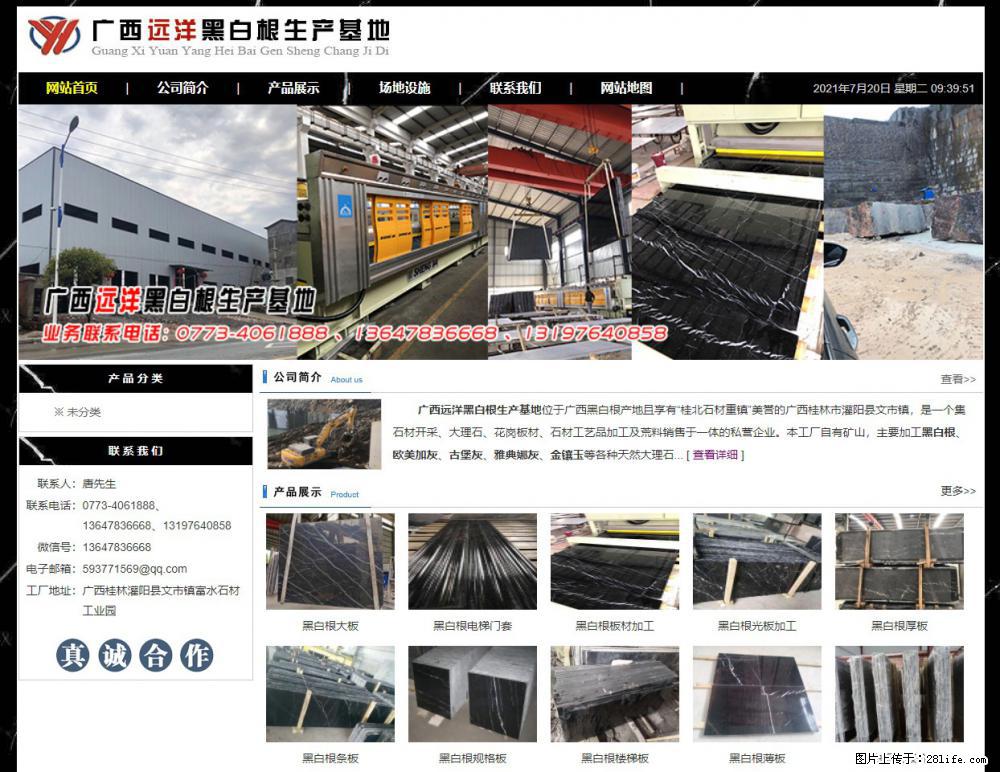 广西远洋黑白根生产基地 shicai9.julong5.com - 网站推广 - 广告专区 - 揭阳分类信息 - 揭阳28生活网 jy.28life.net