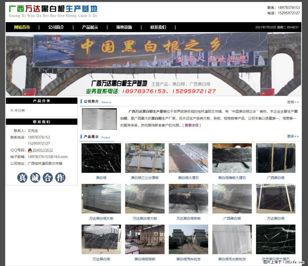 广西万达黑白根生产基地 www.shicai68.com - 网站推广 - 广告专区 - 揭阳分类信息 - 揭阳28生活网 jy.28life.net