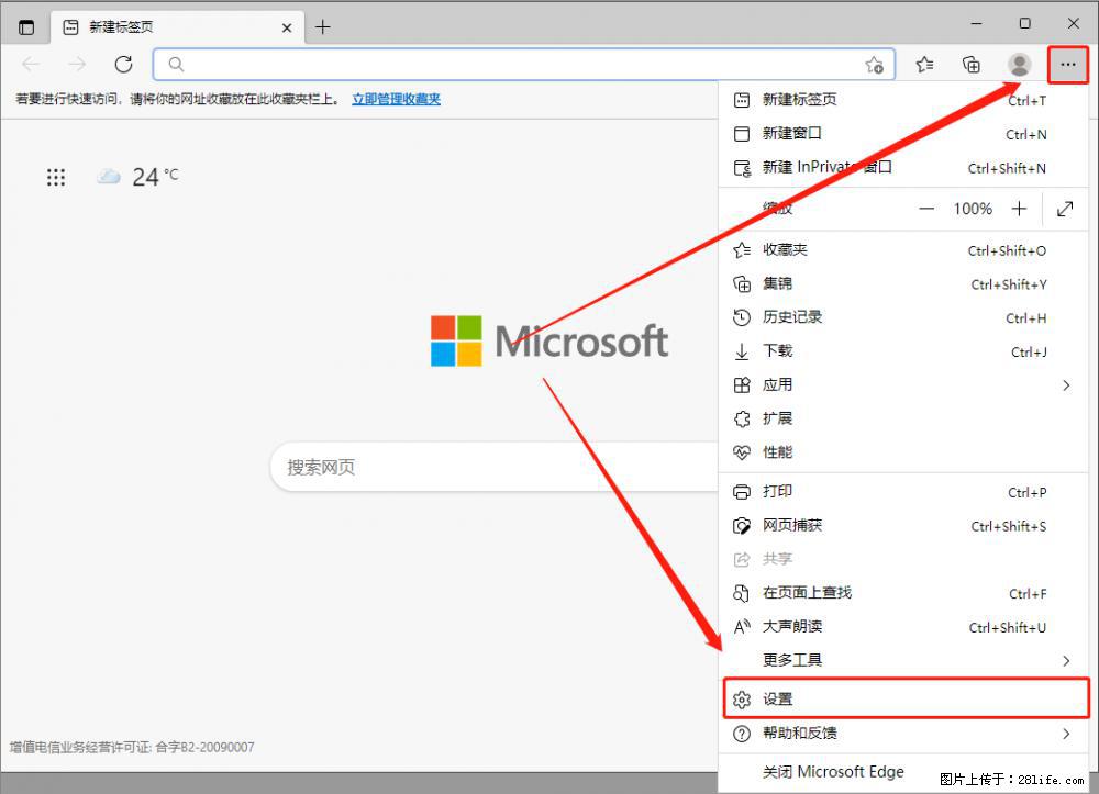 如何让win7以上的Microsoft Edge浏览器通过旧的IE访问指定网站？ - 生活百科 - 揭阳生活社区 - 揭阳28生活网 jy.28life.net