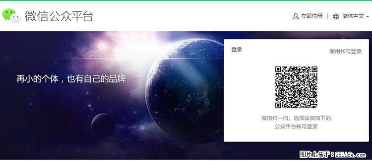 如何简单的让你开发的移动端网站在微信小程序里显示？ - 生活百科 - 揭阳生活社区 - 揭阳28生活网 jy.28life.net