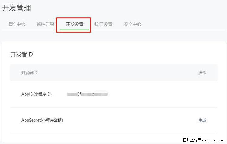 如何简单的让你开发的移动端网站在微信小程序里显示？ - 生活百科 - 揭阳生活社区 - 揭阳28生活网 jy.28life.net