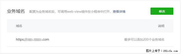 如何简单的让你开发的移动端网站在微信小程序里显示？ - 生活百科 - 揭阳生活社区 - 揭阳28生活网 jy.28life.net