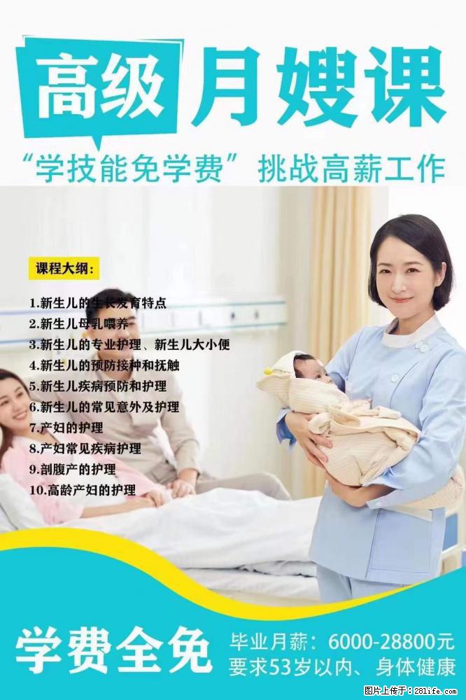 为什么要学习月嫂，育婴师？ - 新手上路 - 揭阳生活社区 - 揭阳28生活网 jy.28life.net