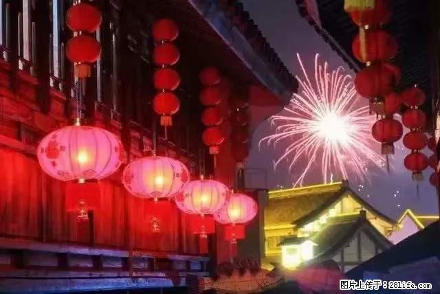 2022元宵节，祝大家节日快乐，虎年吉祥！ - 情感天地 - 揭阳生活社区 - 揭阳28生活网 jy.28life.net