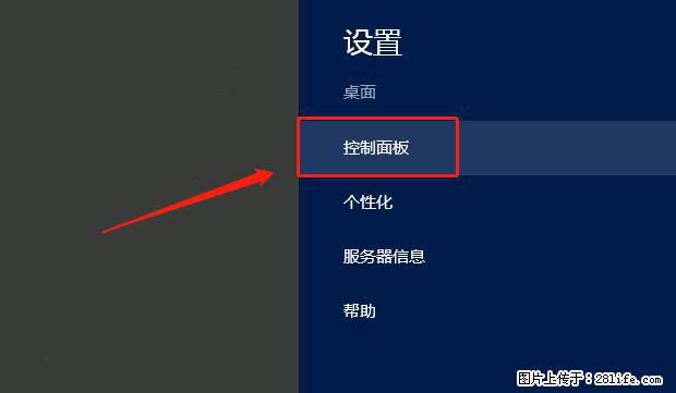 如何修改 Windows 2012 R2 远程桌面控制密码？ - 生活百科 - 揭阳生活社区 - 揭阳28生活网 jy.28life.net
