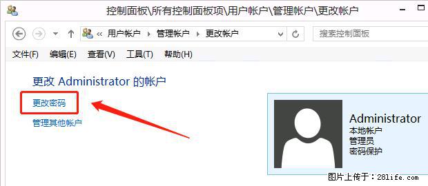 如何修改 Windows 2012 R2 远程桌面控制密码？ - 生活百科 - 揭阳生活社区 - 揭阳28生活网 jy.28life.net