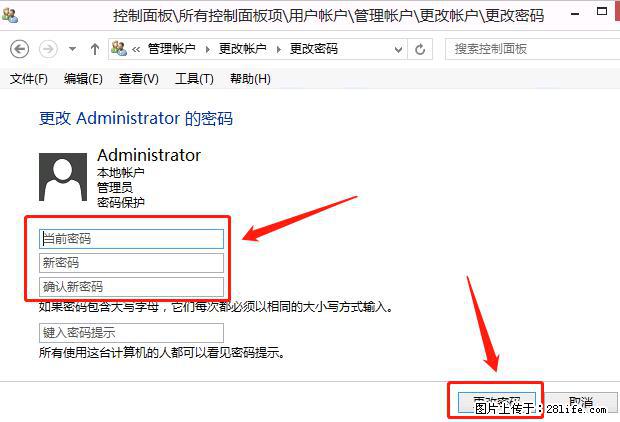如何修改 Windows 2012 R2 远程桌面控制密码？ - 生活百科 - 揭阳生活社区 - 揭阳28生活网 jy.28life.net