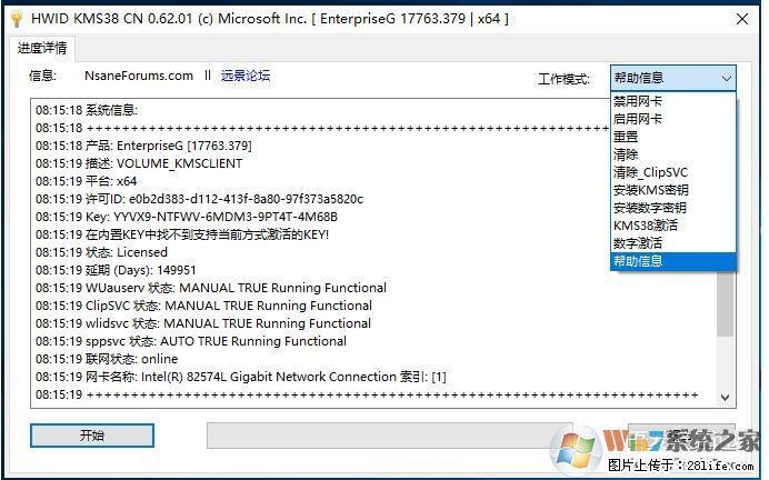 Win10企业版、专业版激活工具 - 生活百科 - 揭阳生活社区 - 揭阳28生活网 jy.28life.net