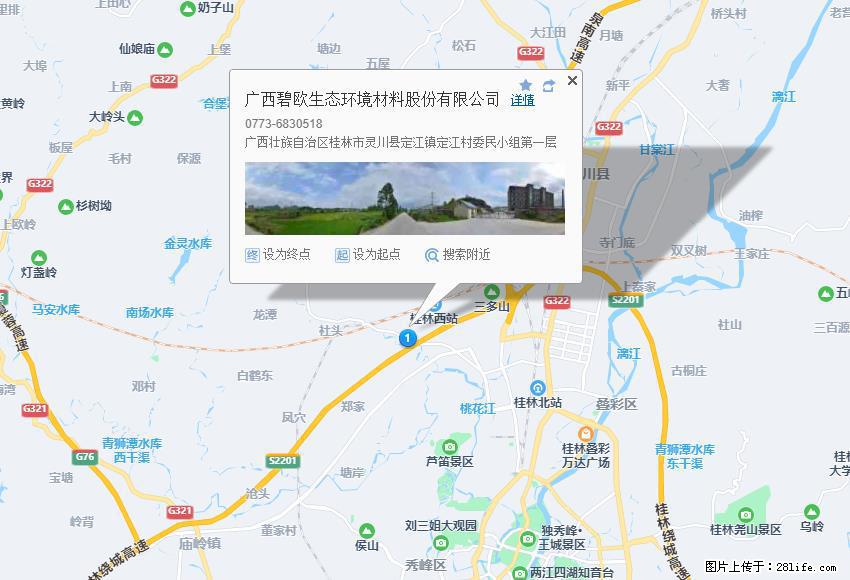 广西碧欧生态环境材料股份有限公司 bioeem.julong5.com - 新手上路 - 揭阳生活社区 - 揭阳28生活网 jy.28life.net