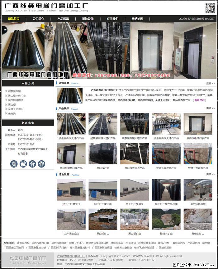 广西线条电梯门套加工厂 www.shicai19.com - 灌水专区 - 揭阳生活社区 - 揭阳28生活网 jy.28life.net