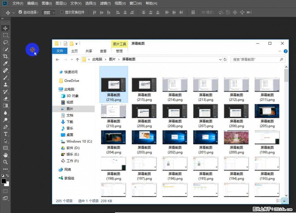 Photoshop不能直接拖拽打开图片的解决办法 - 生活百科 - 揭阳生活社区 - 揭阳28生活网 jy.28life.net