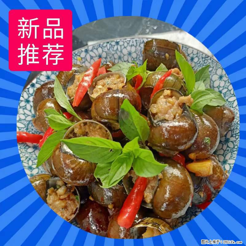 （舌尖上的乡村）灌阳：让人口齿留香的田螺酿 - 2023年07月31日 桂林日报第6版刊发 - 餐饮美食 - 饮食特产 - 揭阳分类信息 - 揭阳28生活网 jy.28life.net
