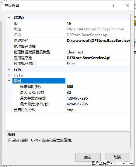 IIS7上传大文件报错：未显示页面，因为请求实体过大，HPPT状态码为413错误。 - 生活百科 - 揭阳生活社区 - 揭阳28生活网 jy.28life.net