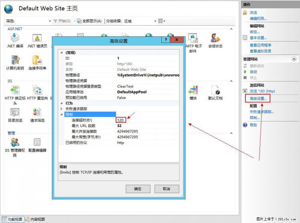 IIS7上传大文件报错：未显示页面，因为请求实体过大，HPPT状态码为413错误。 - 生活百科 - 揭阳生活社区 - 揭阳28生活网 jy.28life.net