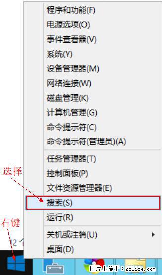 Windows 2012 r2 中如何显示或隐藏桌面图标 - 生活百科 - 揭阳生活社区 - 揭阳28生活网 jy.28life.net