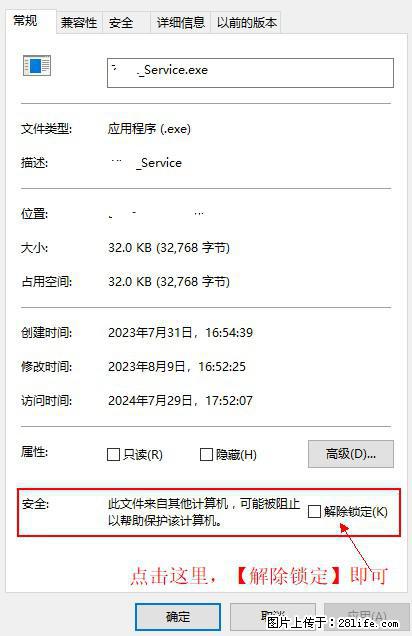 在初始化安装时发生异常：system.IO.fileloadexception：未能加载文件或程序集 - 生活百科 - 揭阳生活社区 - 揭阳28生活网 jy.28life.net