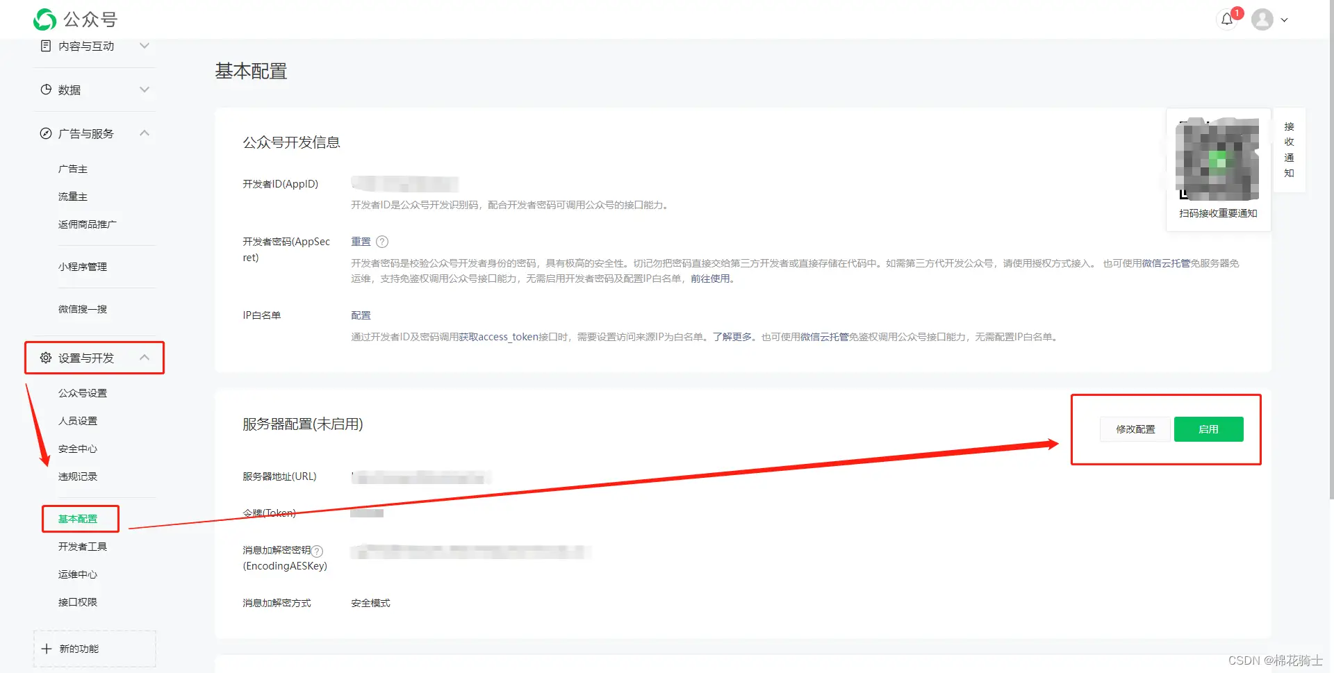 微信公众号自定义菜单如何与服务器配置同时启用 - 生活百科 - 揭阳生活社区 - 揭阳28生活网 jy.28life.net