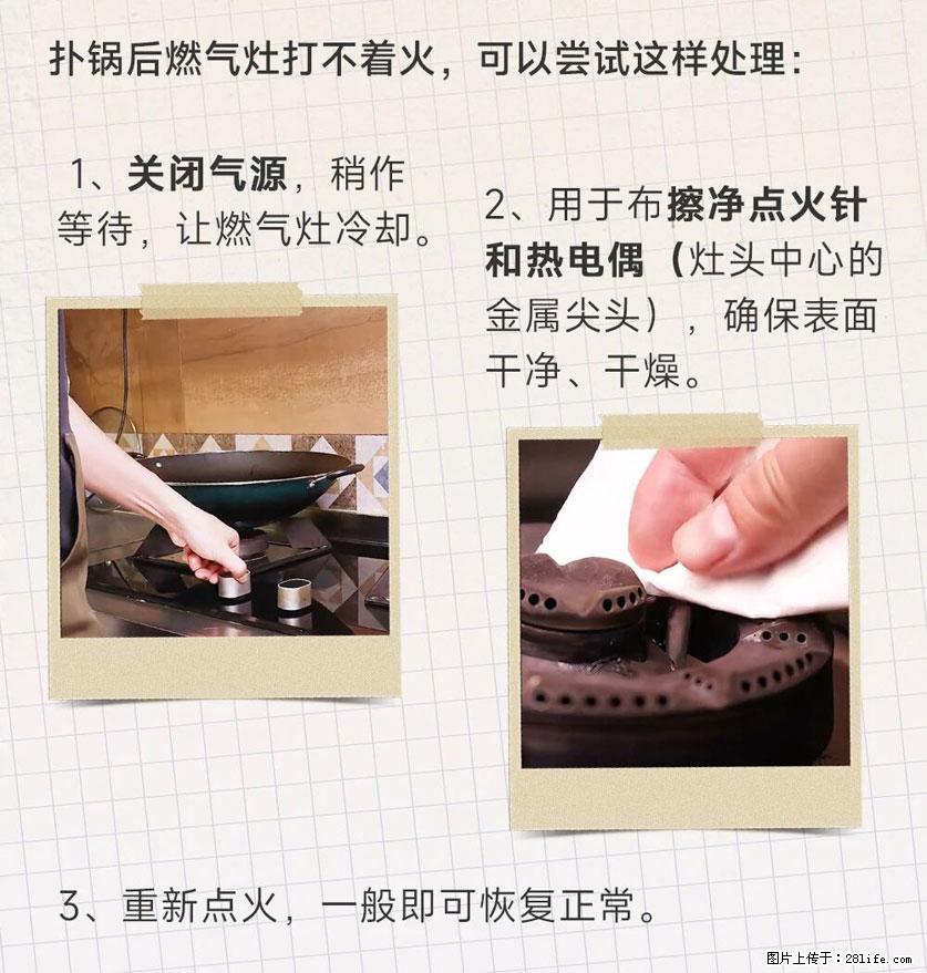 煲汤煮面时，溢锅了，清理干净后，燃气灶却一直点不着火怎么办？ - 家居生活 - 揭阳生活社区 - 揭阳28生活网 jy.28life.net