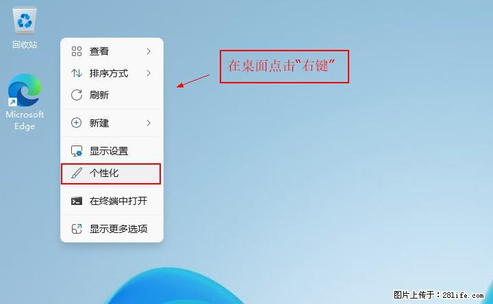 Windows server 2025 如何显示桌面图标？ - 生活百科 - 揭阳生活社区 - 揭阳28生活网 jy.28life.net