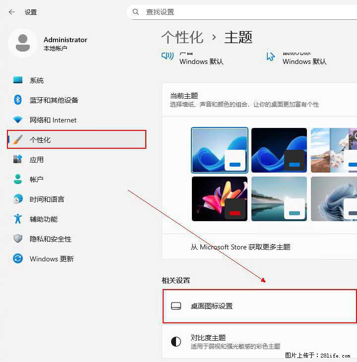Windows server 2025 如何显示桌面图标？ - 生活百科 - 揭阳生活社区 - 揭阳28生活网 jy.28life.net