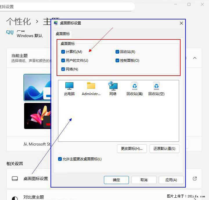 Windows server 2025 如何显示桌面图标？ - 生活百科 - 揭阳生活社区 - 揭阳28生活网 jy.28life.net
