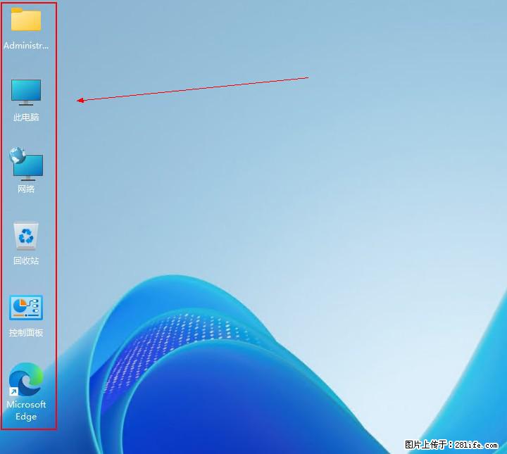 Windows server 2025 如何显示桌面图标？ - 生活百科 - 揭阳生活社区 - 揭阳28生活网 jy.28life.net