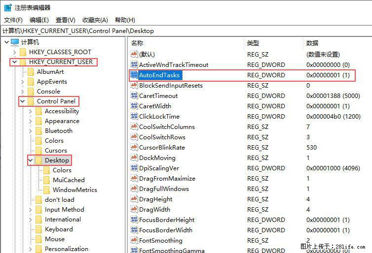 电脑windows10如何设置关机时自动结束任务快速关机 - 生活百科 - 揭阳生活社区 - 揭阳28生活网 jy.28life.net