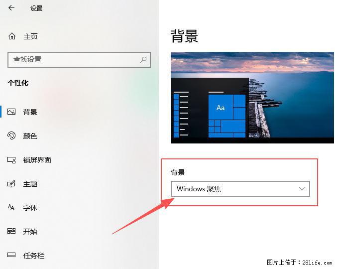 如何去掉桌面上的“了解此图片” - 生活百科 - 揭阳生活社区 - 揭阳28生活网 jy.28life.net