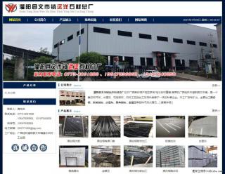 灌阳县文市镇远洋石材总厂 shicai158.julong5.com - 揭阳28生活网 jy.28life.net