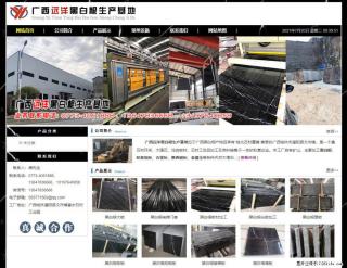 广西远洋黑白根生产基地 shicai9.julong5.com - 揭阳28生活网 jy.28life.net