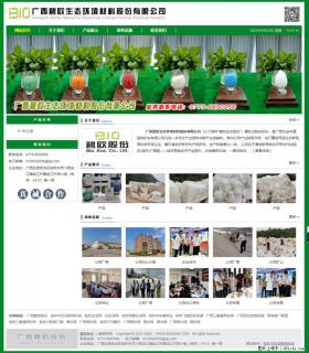 广西碧欧生态环境材料股份有限公司 bioeem.julong5.com - 揭阳28生活网 jy.28life.net