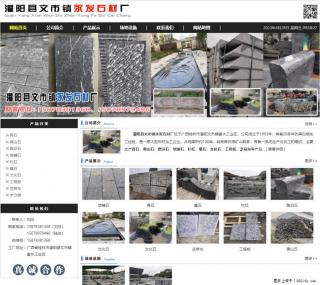墓石 - 灌阳县文市镇永发石材厂 www.shicai89.com - 揭阳28生活网 jy.28life.net