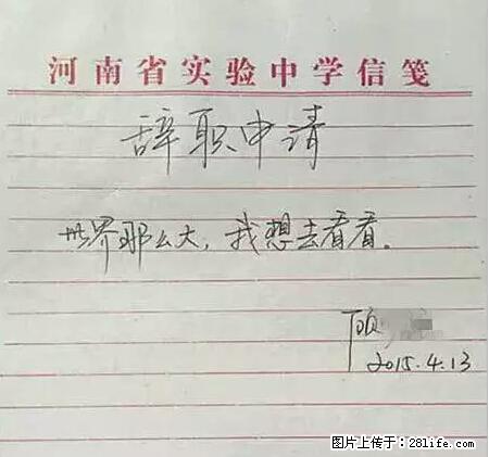 辞掉工作周游世界？现在他们在洗厕所…… - 游山玩水 - 揭阳生活社区 - 揭阳28生活网 jy.28life.net