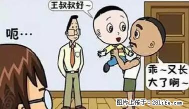 笑癫了！一女的怀孕三年未生，他终于忍不住了... - 娱乐八卦 - 揭阳生活社区 - 揭阳28生活网 jy.28life.net