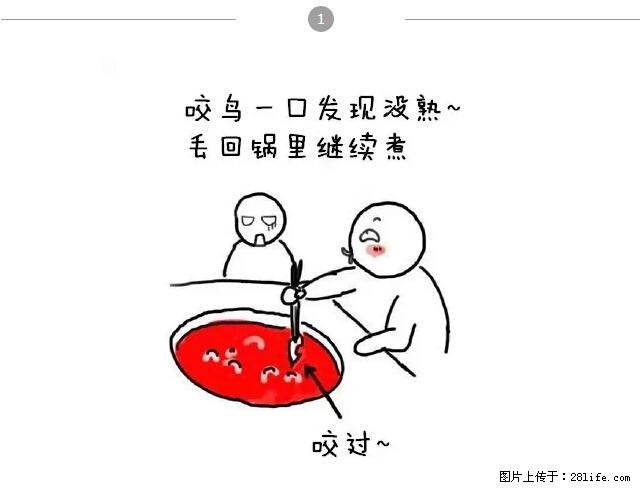 千万不要和这9种哈卵一起吃火锅！ - 美食天地 - 揭阳生活社区 - 揭阳28生活网 jy.28life.net
