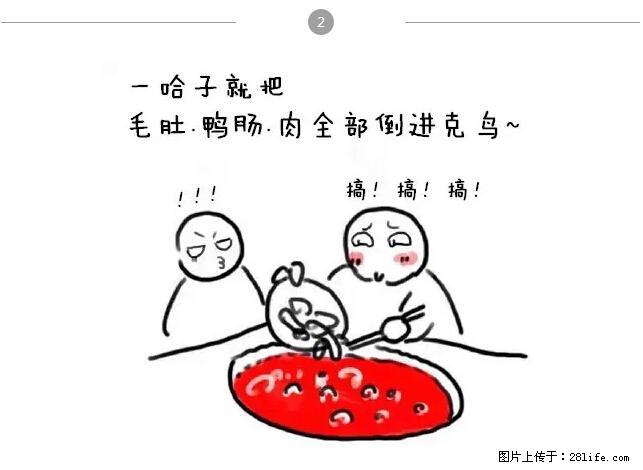 千万不要和这9种哈卵一起吃火锅！ - 美食天地 - 揭阳生活社区 - 揭阳28生活网 jy.28life.net