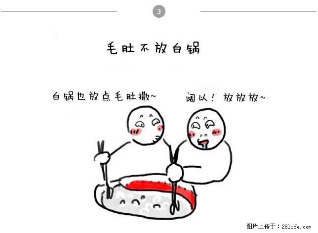 千万不要和这9种哈卵一起吃火锅！ - 美食天地 - 揭阳生活社区 - 揭阳28生活网 jy.28life.net