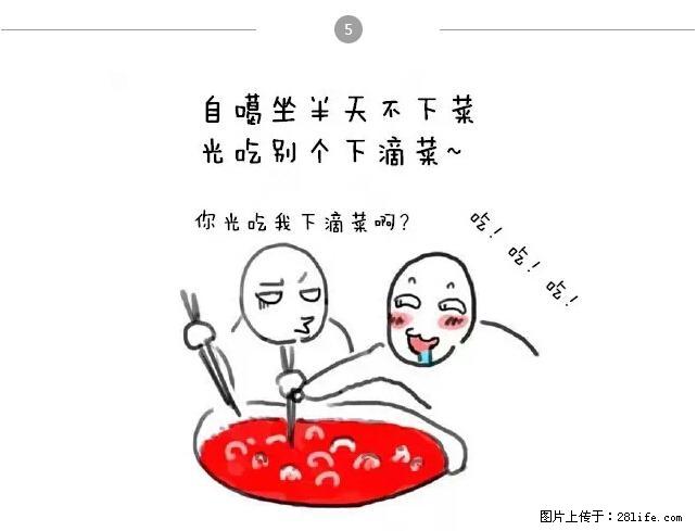 千万不要和这9种哈卵一起吃火锅！ - 美食天地 - 揭阳生活社区 - 揭阳28生活网 jy.28life.net